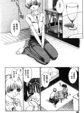 [はらざきたくま] 黄金色舞台 2_039