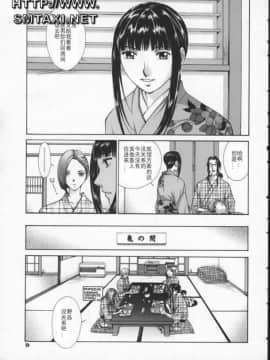 [はらざきたくま] 黄金色舞台 3_013
