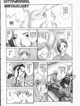 [はらざきたくま] 黄金色舞台 3_014