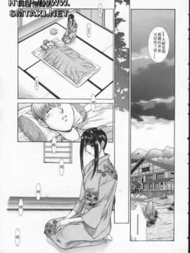 [はらざきたくま] 黄金色舞台 3_015