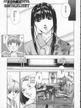 [はらざきたくま] 黄金色舞台 3_019
