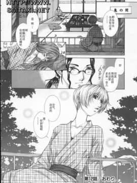 [はらざきたくま] 黄金色舞台 3_036