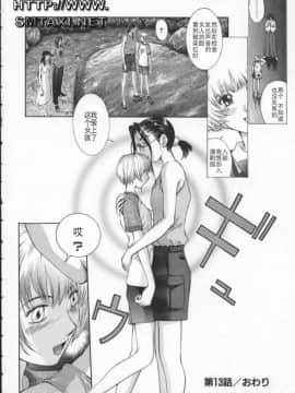 [はらざきたくま] 黄金色舞台 3_064