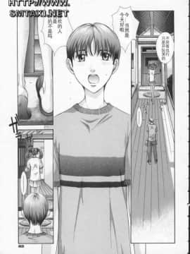 [はらざきたくま] 黄金色舞台 3_087
