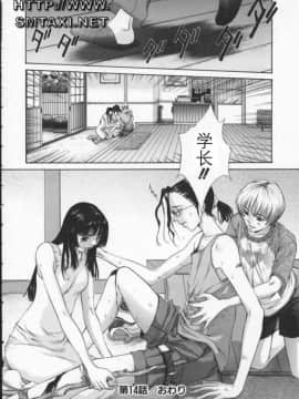 [はらざきたくま] 黄金色舞台 3_090