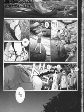 [はらざきたくま] 黄金色舞台 3_095