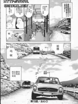 [はらざきたくま] 黄金色舞台 3_116