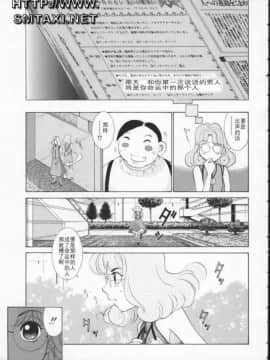 [はらざきたくま] 黄金色舞台 3_121