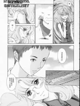 [はらざきたくま] 黄金色舞台 3_125