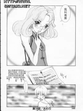 [はらざきたくま] 黄金色舞台 3_136