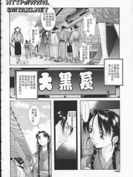 [はらざきたくま] 黄金色舞台 3_144