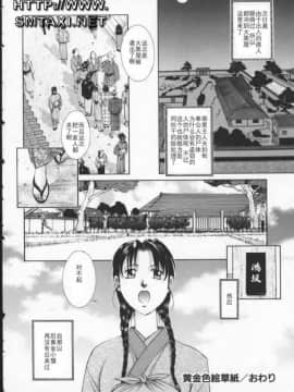 [はらざきたくま] 黄金色舞台 3_160