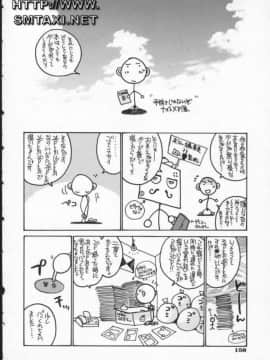 [はらざきたくま] 黄金色舞台 3_162