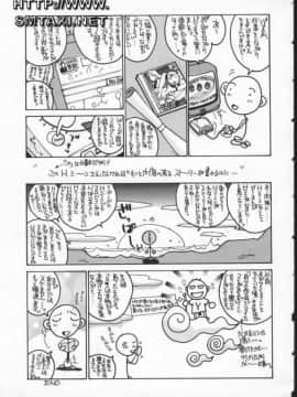 [はらざきたくま] 黄金色舞台 3_163