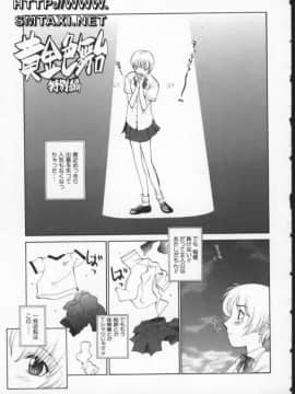 [はらざきたくま] 黄金色舞台 3_165