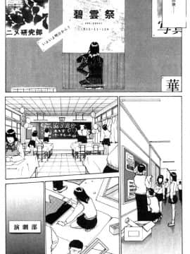 [はらざきたくま] 黄金色舞台 4_137
