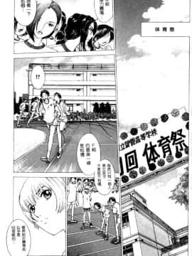 [はらざきたくま] 黄金色舞台 4_146