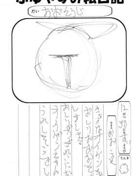 [脸肿汉化组] (C89) [噓つき屋 (大嘘)] アドミラルヒッパー級おしり本 (艦隊これくしょん -艦これ-)_04