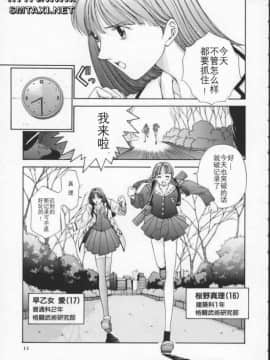 [はらざきたくま] Innocent Age 1_015