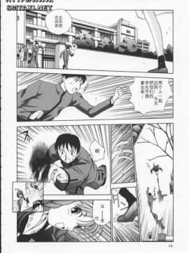 [はらざきたくま] Innocent Age 1_016