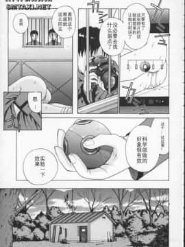 [はらざきたくま] Innocent Age 1_033