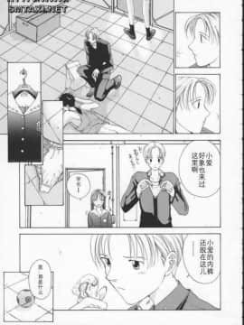 [はらざきたくま] Innocent Age 1_039