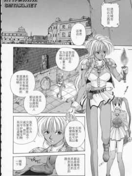[はらざきたくま] Innocent Age 1_151