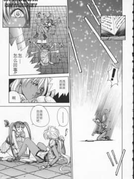 [はらざきたくま] Innocent Age 1_156