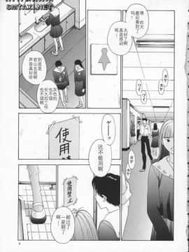 [はらざきたくま] Innocent Age 2_007