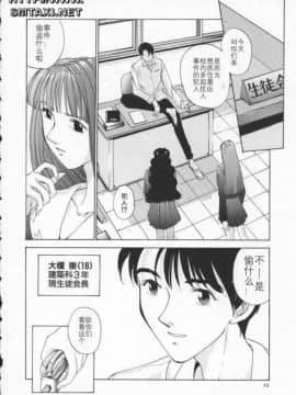 [はらざきたくま] Innocent Age 2_016