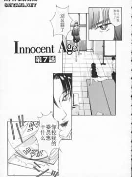 [はらざきたくま] Innocent Age 2_033