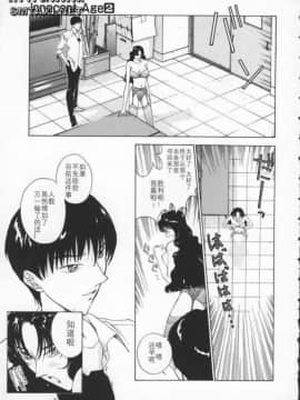 [はらざきたくま] Innocent Age 2_037