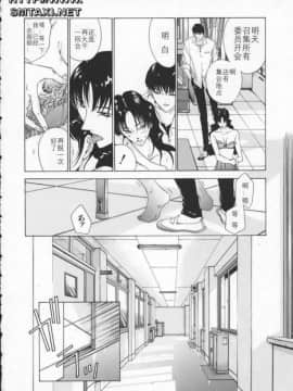 [はらざきたくま] Innocent Age 2_038
