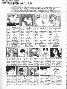[はらざきたくま] Innocent Age 2_060