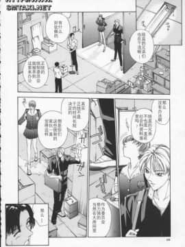 [はらざきたくま] Innocent Age 2_071