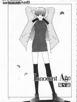 [はらざきたくま] Innocent Age 2_078
