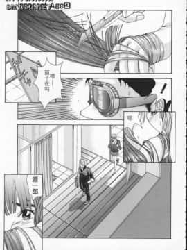 [はらざきたくま] Innocent Age 2_082