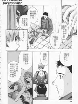 [はらざきたくま] Innocent Age 2_087