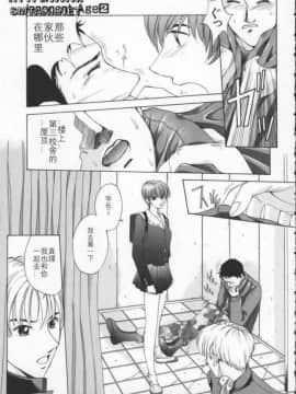 [はらざきたくま] Innocent Age 2_088
