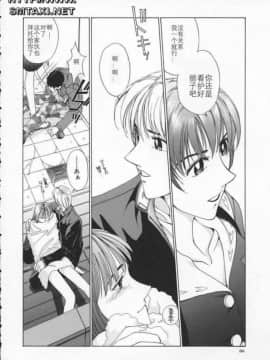 [はらざきたくま] Innocent Age 2_089