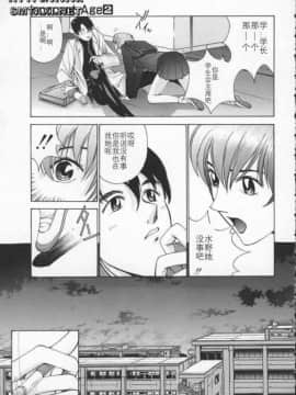 [はらざきたくま] Innocent Age 2_092