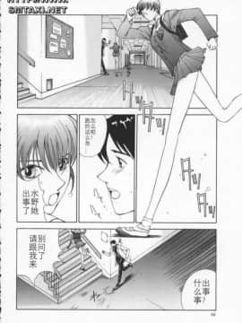 [はらざきたくま] Innocent Age 2_095