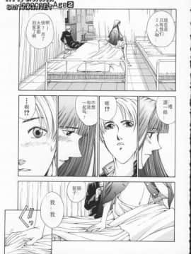 [はらざきたくま] Innocent Age 2_098