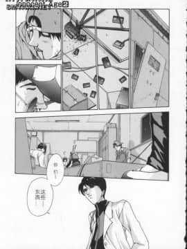 [はらざきたくま] Innocent Age 2_100