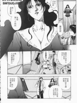 [はらざきたくま] Innocent Age 2_101