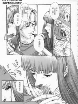 [はらざきたくま] Innocent Age 2_104