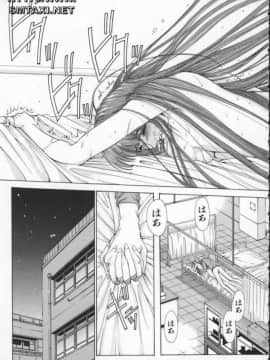 [はらざきたくま] Innocent Age 2_112