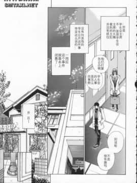 [はらざきたくま] Innocent Age 2_114