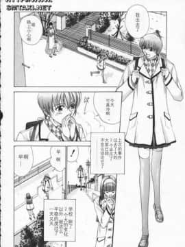 [はらざきたくま] Innocent Age 2_115