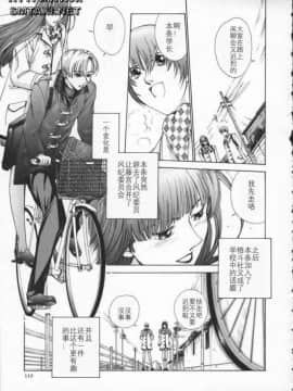 [はらざきたくま] Innocent Age 2_116